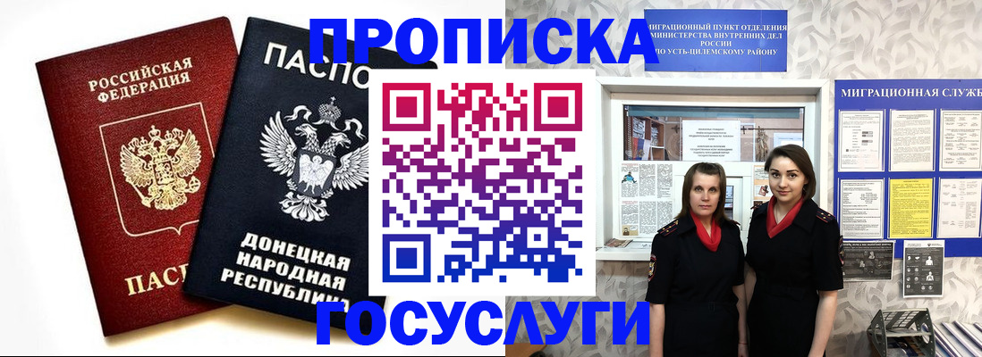 временная регистрация в Тарко-Сале