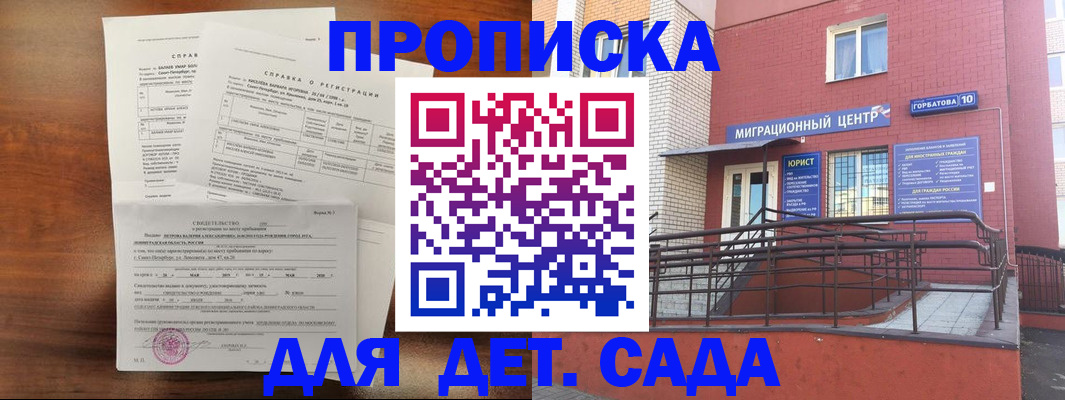 временная регистрация законно в Тарко-Сале